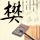 中信证券：大众品调整接近尾声、龙头彰显韧性，配置窗口开启